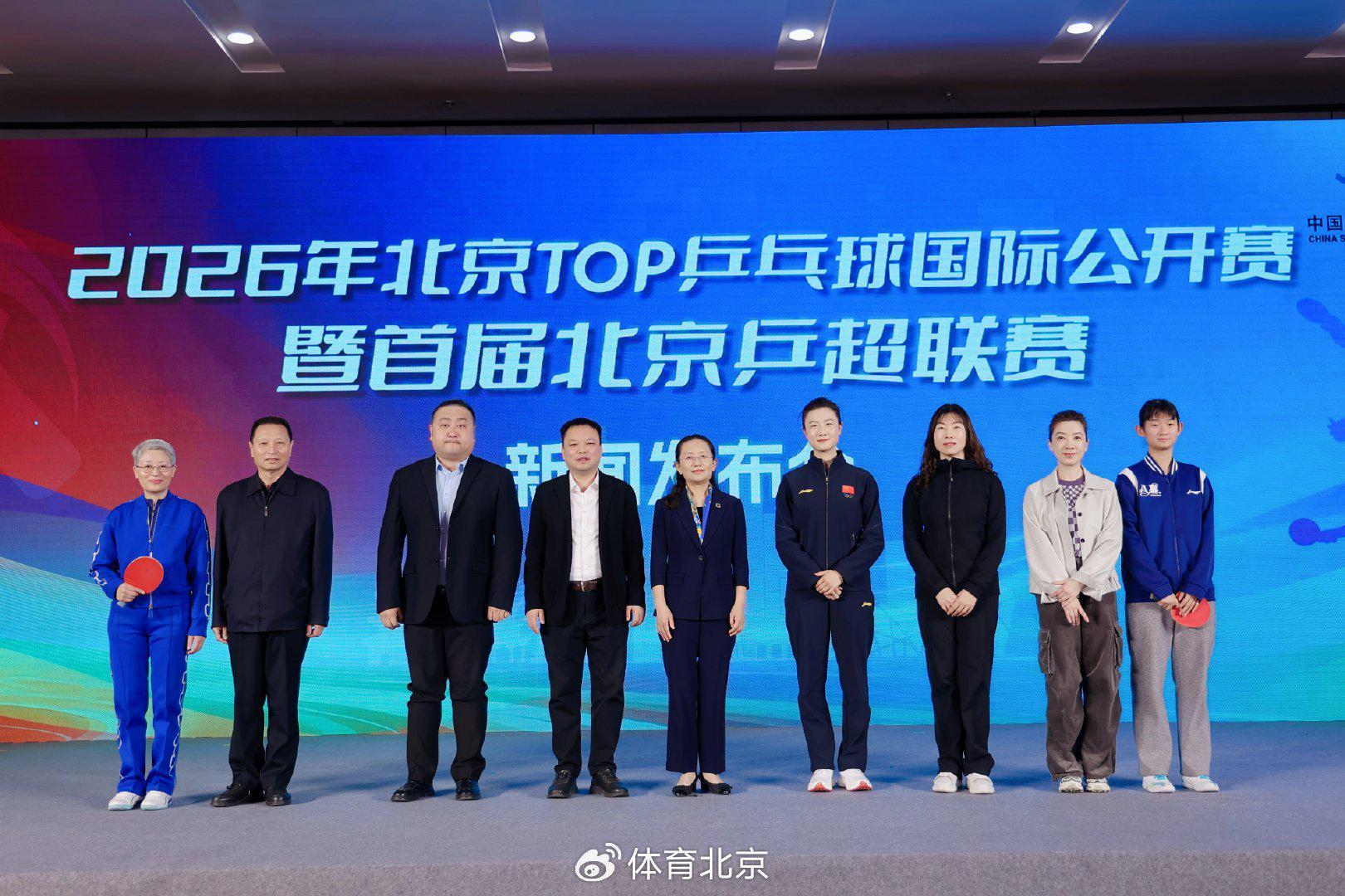 彩票合买-首届北京乒超联赛来了，比赛将于4月至10月举行
